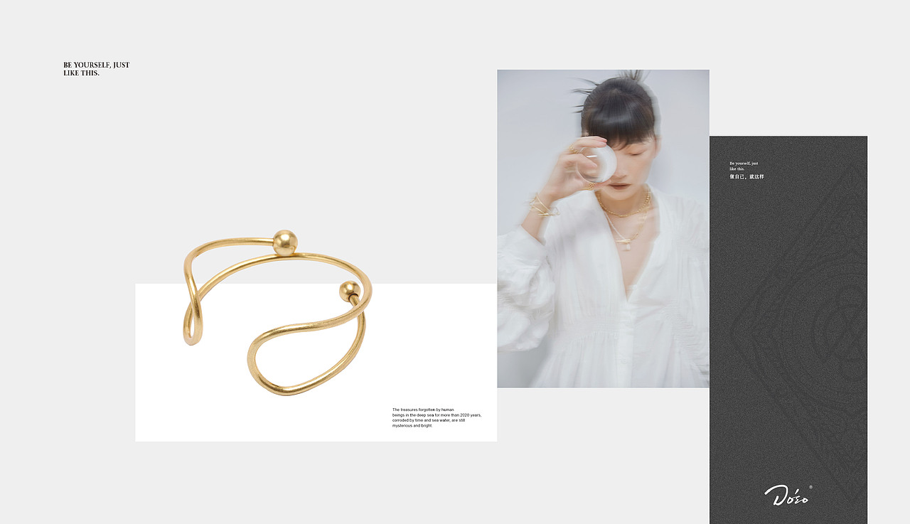 Do’so / 品牌全案设计
