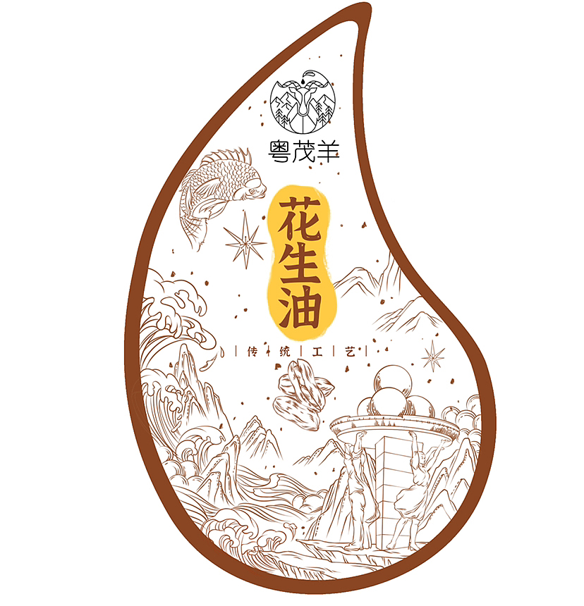 “茂名”花生油瓶贴延伸包装设计