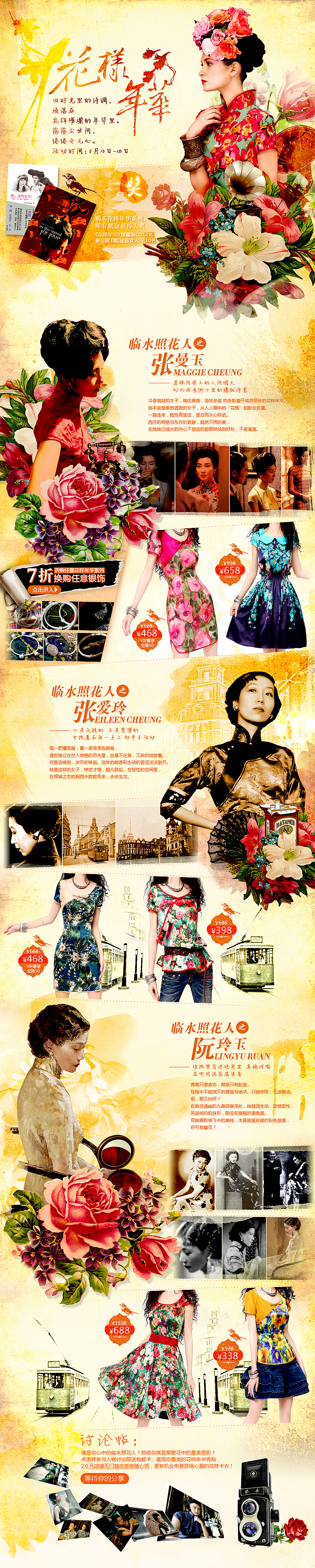 2013-2014天猫旗舰店首页设计合集（图ZMTQ3NDQyNDg=） - 电商 - 站酷设计师丰玉原创素材 - 站酷ZCOOL