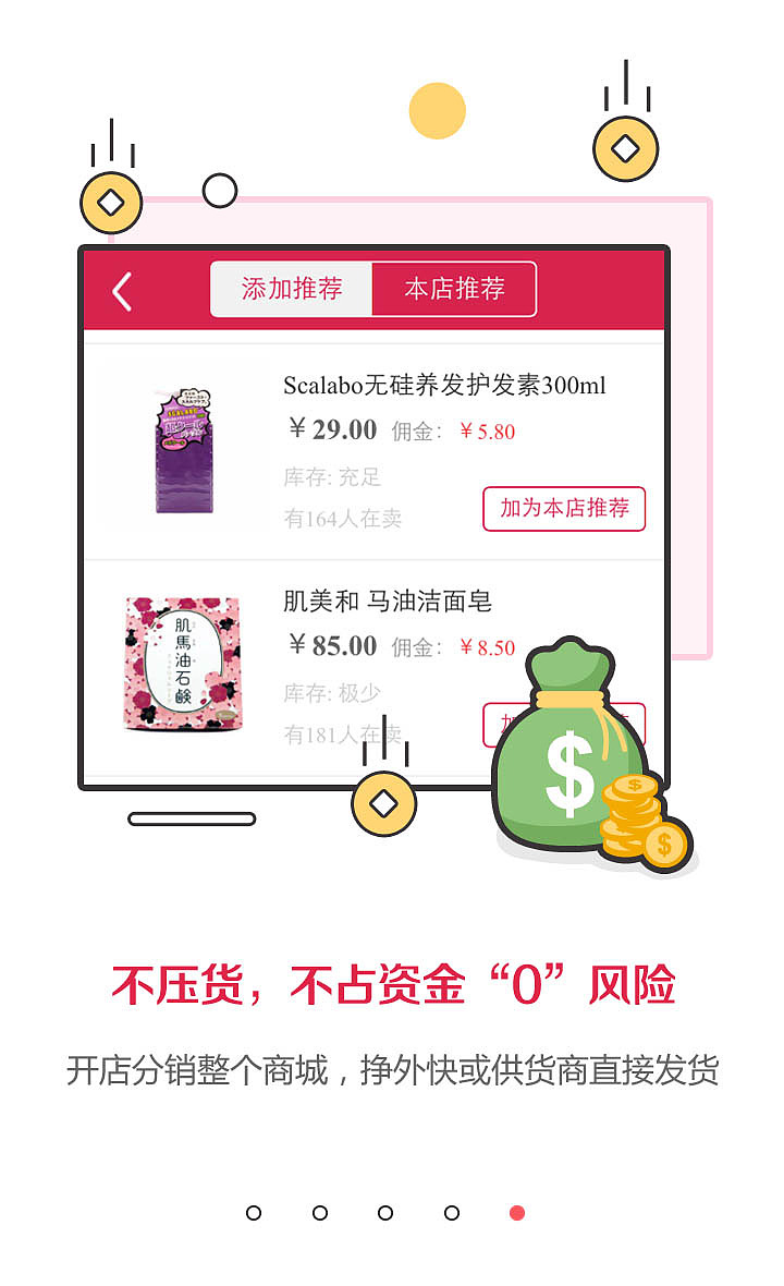 开店说明（图ZNTc1MTUxODg=） - APP界面 - 站酷设计师闷闷兔原创素材 - 站酷ZCOOL