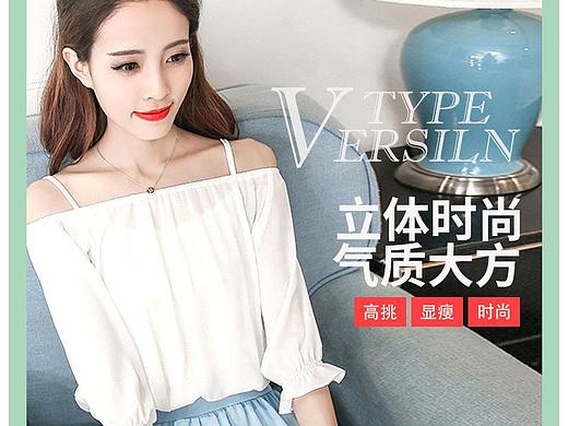 女装 详情页