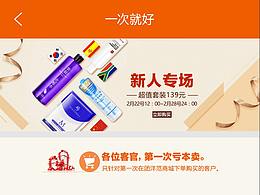购物商场app