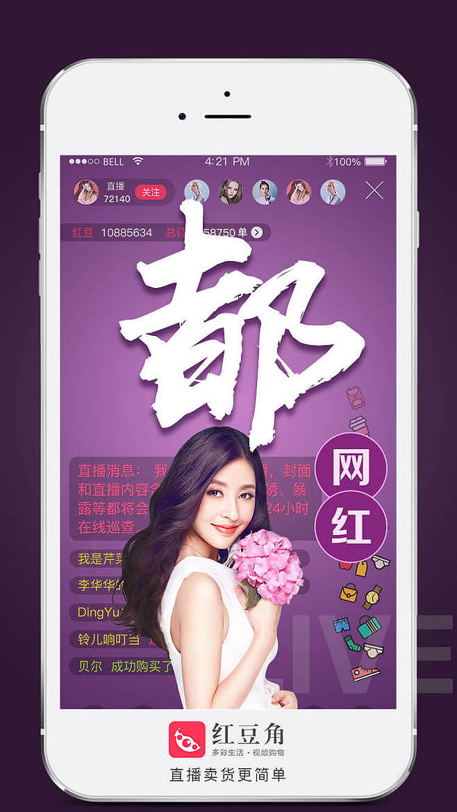 运营市场视觉设计（图ZMjE4ODYxNzU2） - 海报 - 站酷设计师琵琶语521原创素材 - 站酷ZCOOL