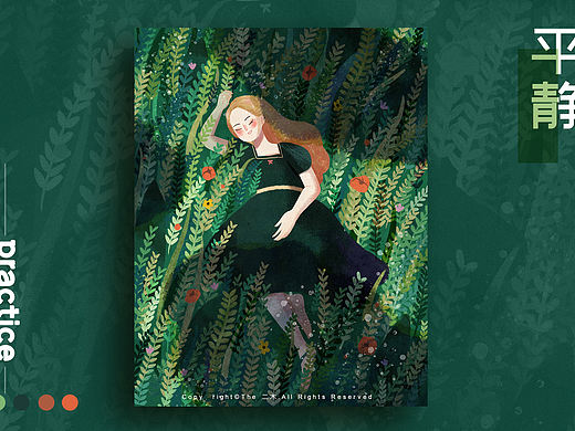 一些感受——插画练习