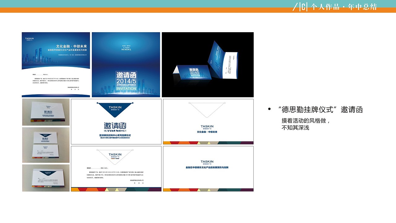 在“木林森”的那些日子（图ZNjk4MzM2MzY=） - 其他平面 - 站酷设计师丑小国原创素材 - 站酷ZCOOL