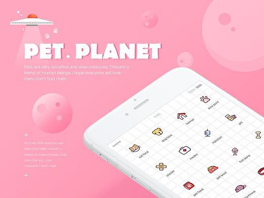 PET PLANET