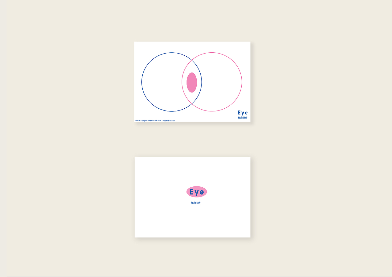 Eye概念书店视觉设计