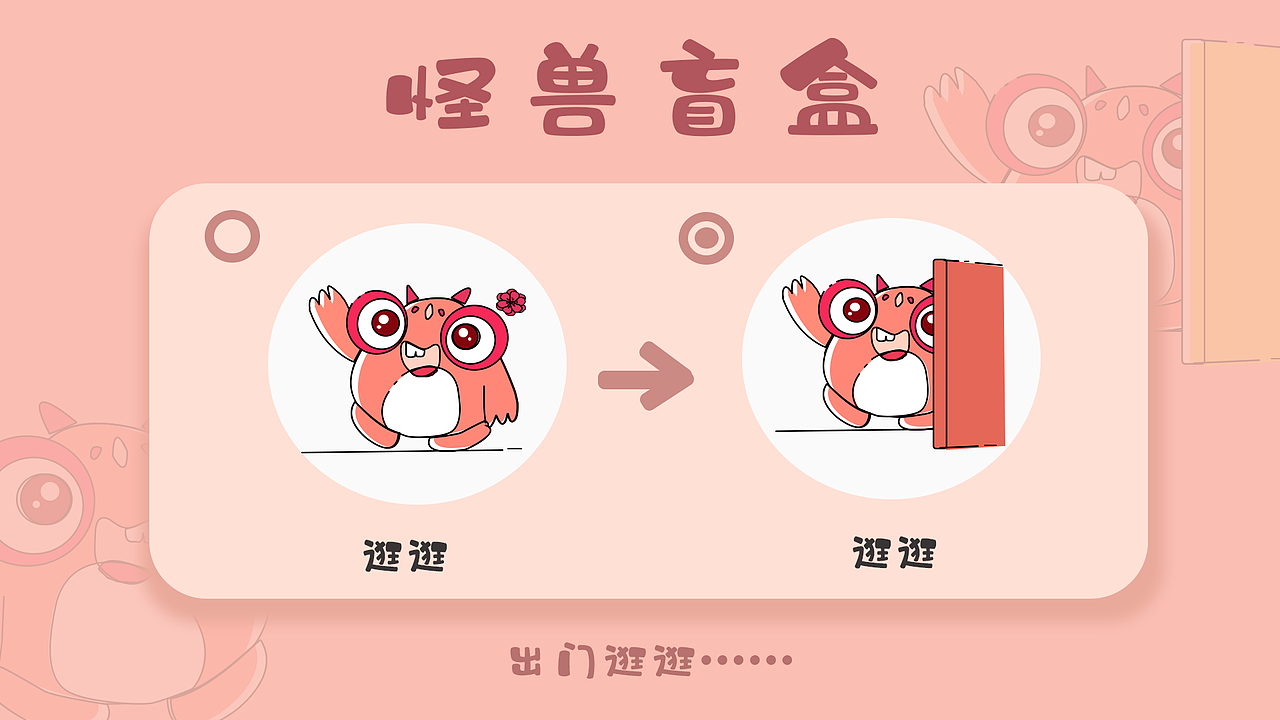 《怪兽盲盒》淘宝皮肤设计（图ZMjY5NjQxNDcy） - 主题/皮肤 - 站酷设计师王大可kkke原创素材 - 站酷ZCOOL