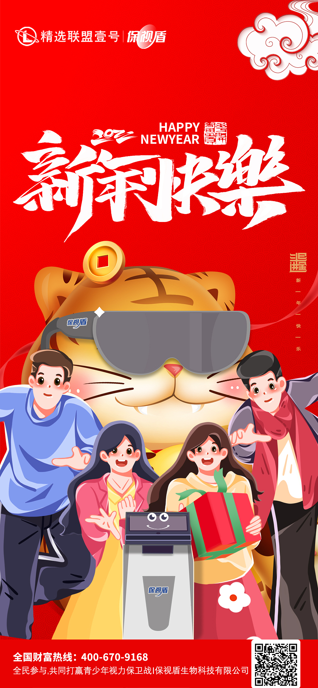 过年朋友圈宣传（图ZMjg5NjU1MDY0） - 宣传物料 - 站酷设计师刘大能a原创素材 - 站酷ZCOOL
