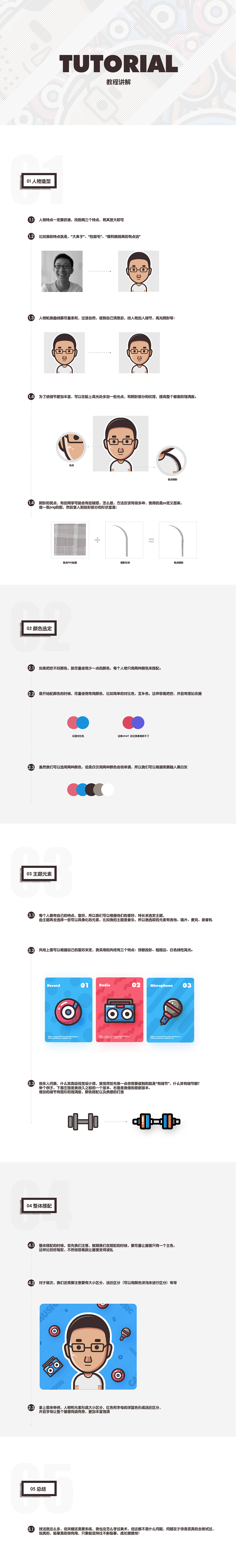 团队肖像（含教程和彩蛋）（图ZMTA4MzY4NDg4） - 其他UI - 站酷设计师小脑府设计团队原创素材 - 站酷ZCOOL