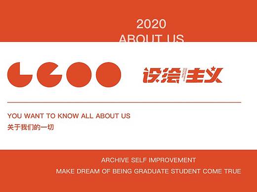 设绘主义手绘营//期待2020,再创佳绩!