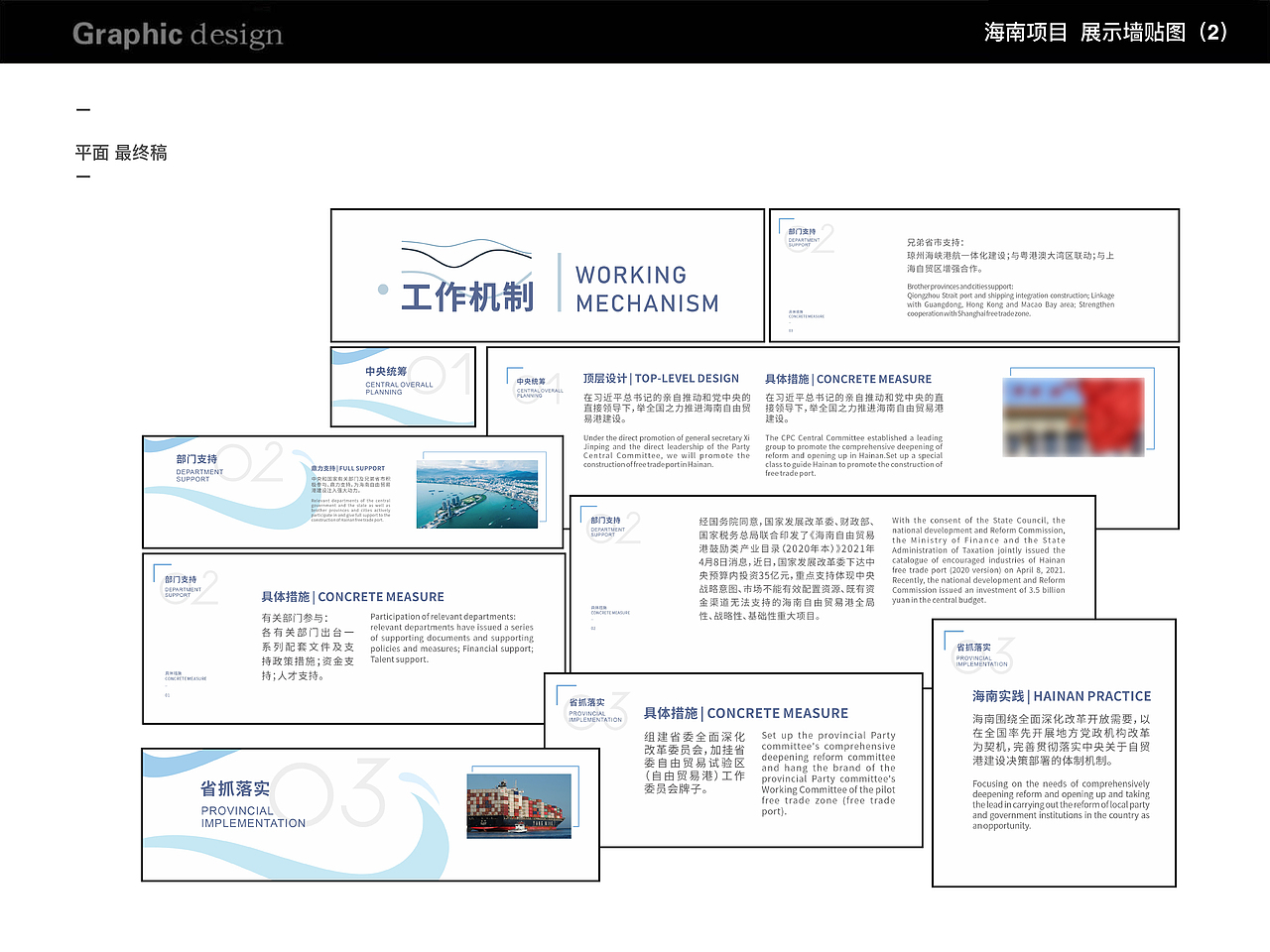 【空间展示墙 立面图】