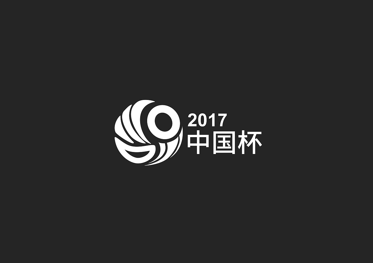 中国杯logo（图ZNjA1NTY3NjA=） - Logo - 站酷设计师zhang138345原创素材 - 站酷ZCOOL