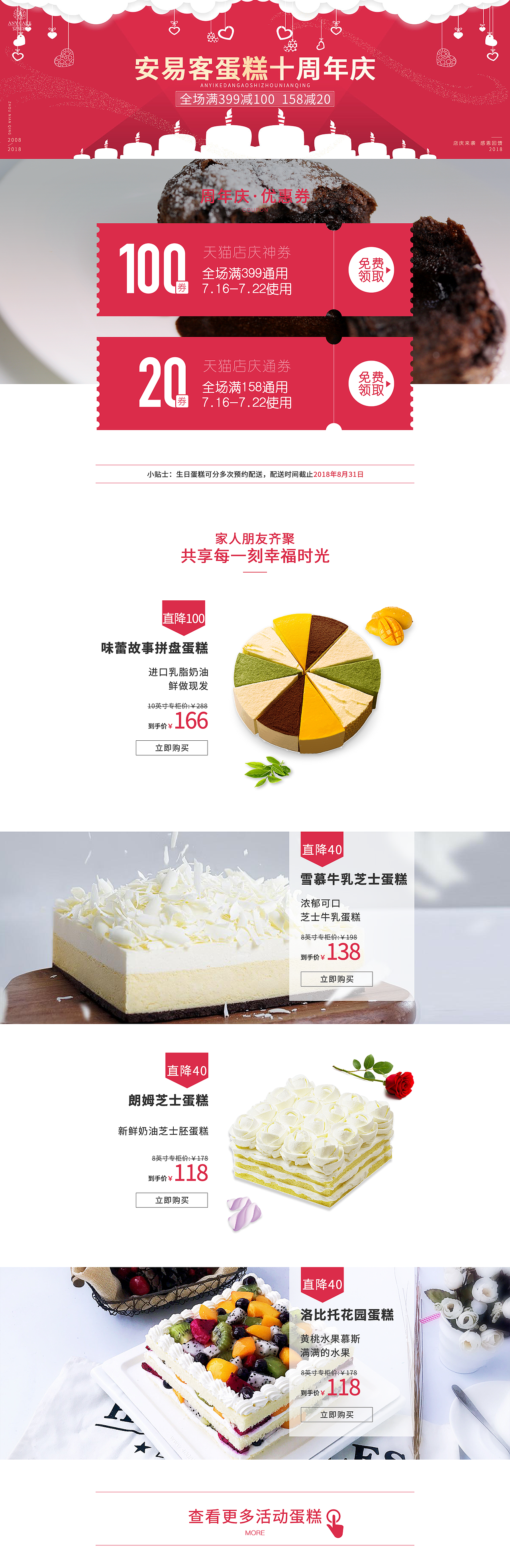 电商作品（图ZMTQ1NTk5MjM2） - 其他网页 - 站酷设计师未来的的我原创素材 - 站酷ZCOOL
