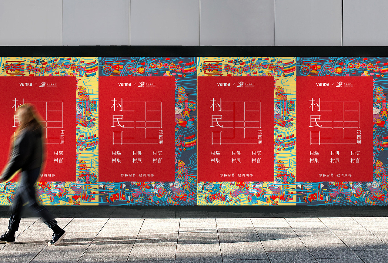 uu品牌设计｜万科 x 良渚文化村（图ZMTc5NDIzMzAw） - 品牌 - 站酷设计师uu设计师原创素材 - 站酷ZCOOL