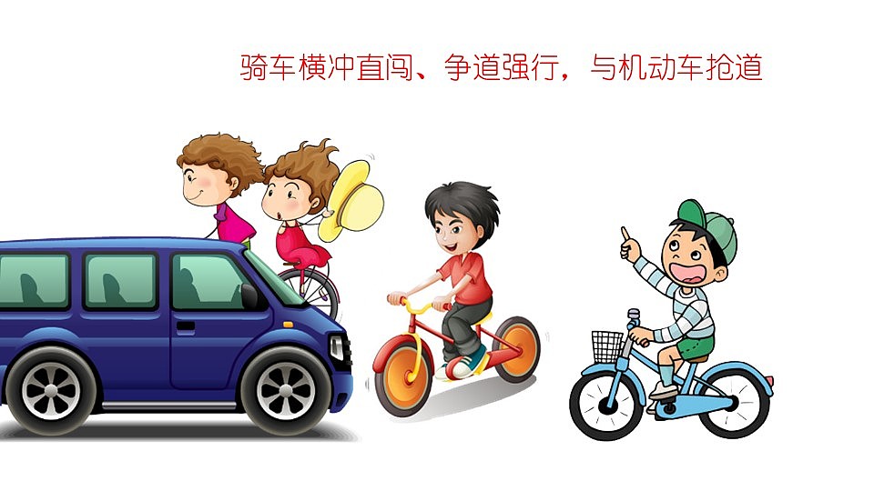 小学校园安全交通安全规则PPT模板