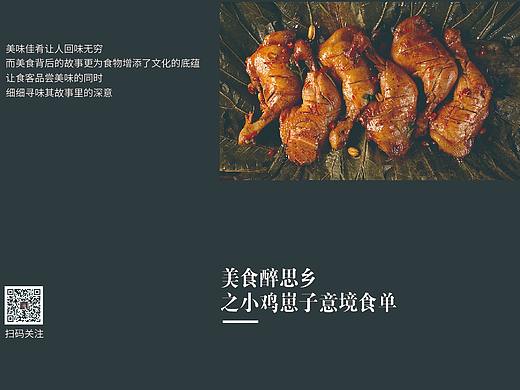 美食画册