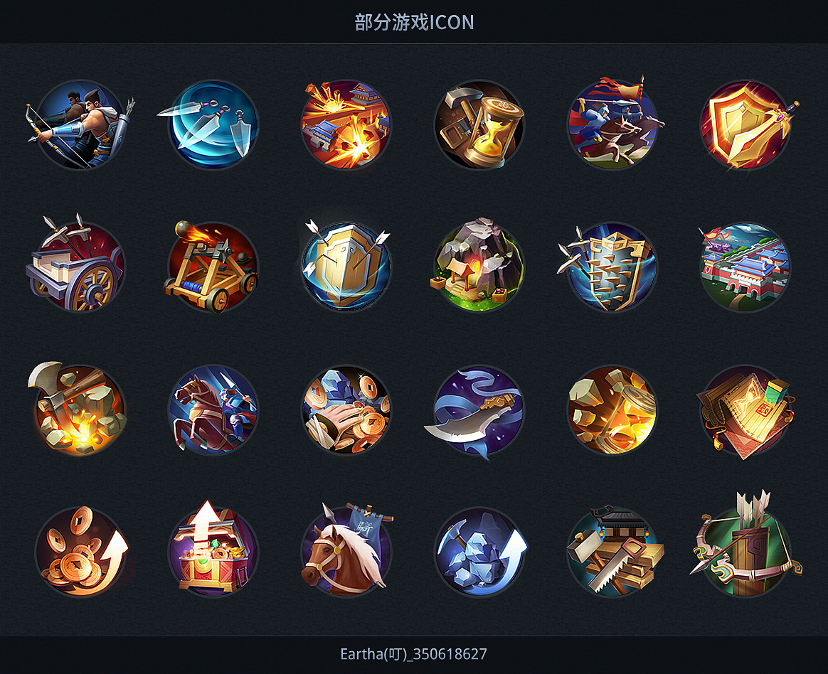 近兩年項目的部分圖標(biāo)整理（圖ZMTkzNjQwMTEy） - 圖標(biāo) - 站酷設(shè)計師Eartha_叮叮原創(chuàng)素材 - 站酷ZCOOL