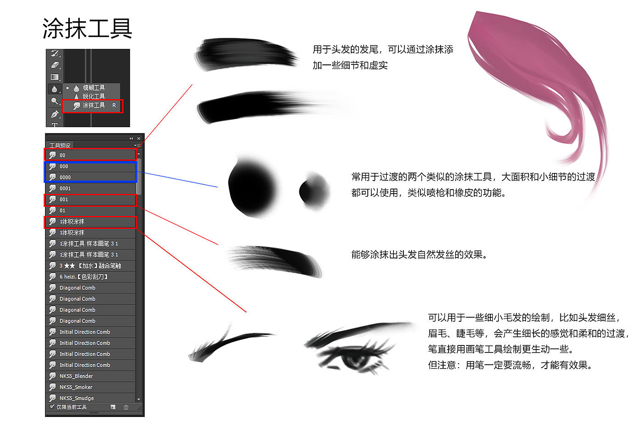 #匠人绘教程#PS常用绘画笔刷使用教程