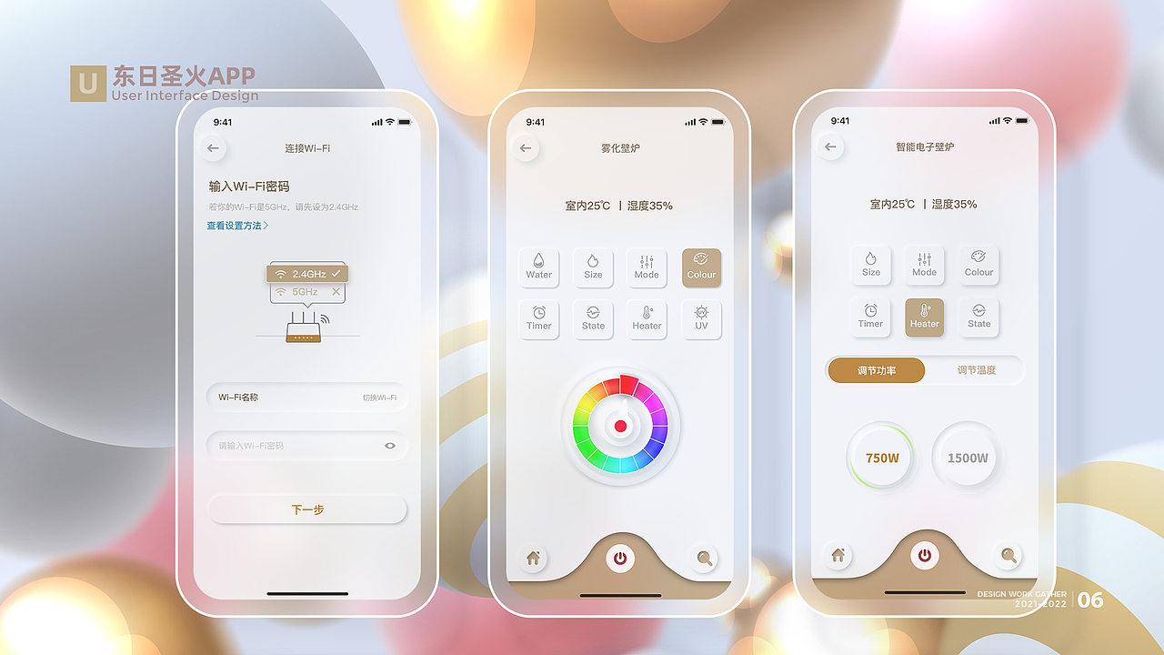 2021个人作品集（图ZMjc4NTc3NjA4） - APP界面 - 站酷设计师BAO檬原创素材 - 站酷ZCOOL