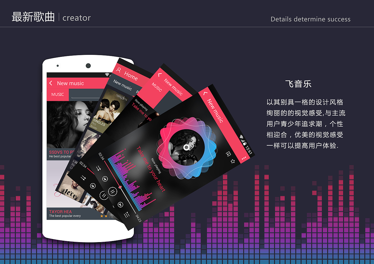 飞音乐（图ZMzU0MTM4ODQ=） - APP界面 - 站酷设计师Deray_阡陌原创素材 - 站酷ZCOOL