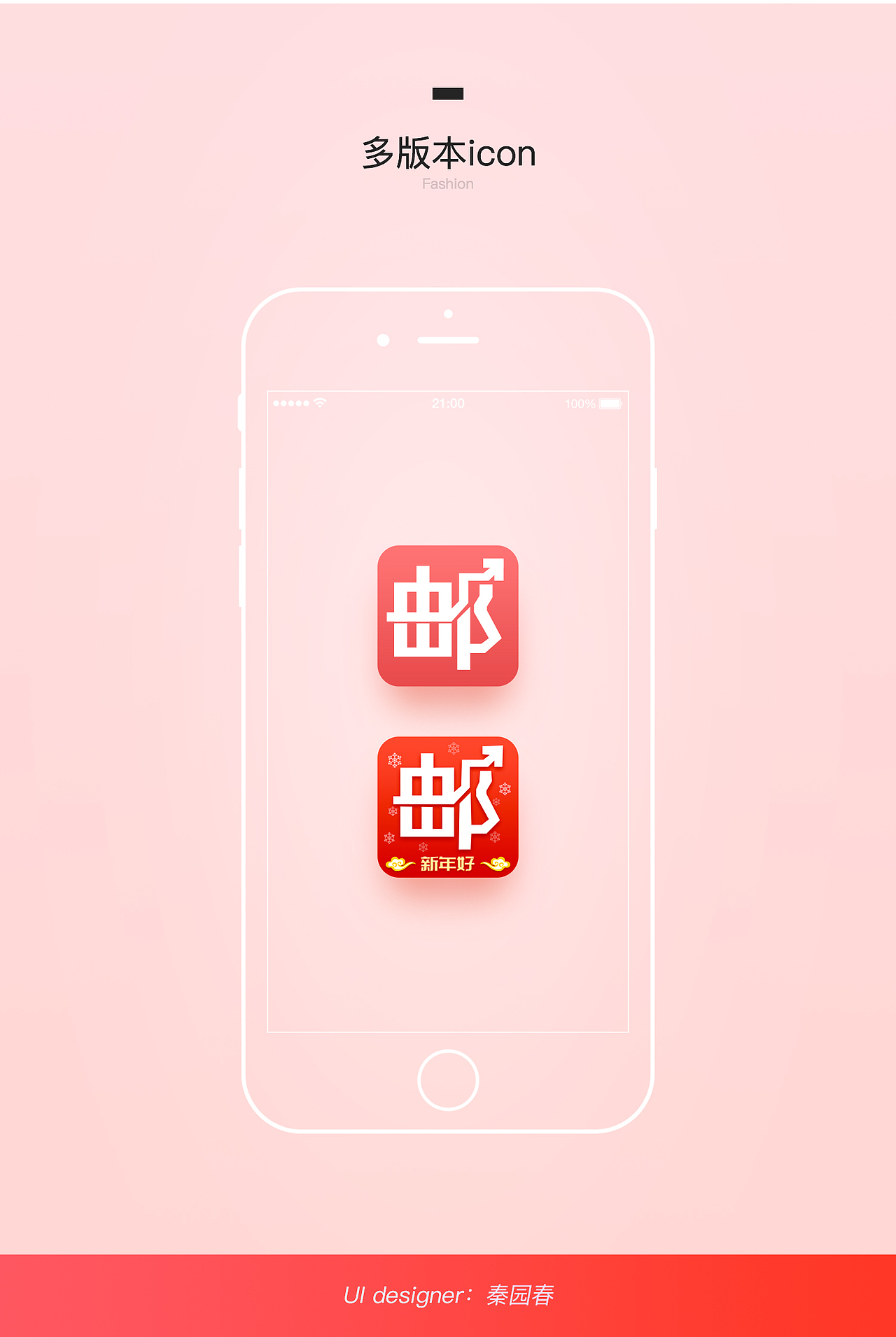 邮天下页面设计（图ZODEyOTE4MzI=） - APP界面 - 站酷设计师数据大数据原创素材 - 站酷ZCOOL