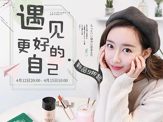 日系清新美妆网页设计