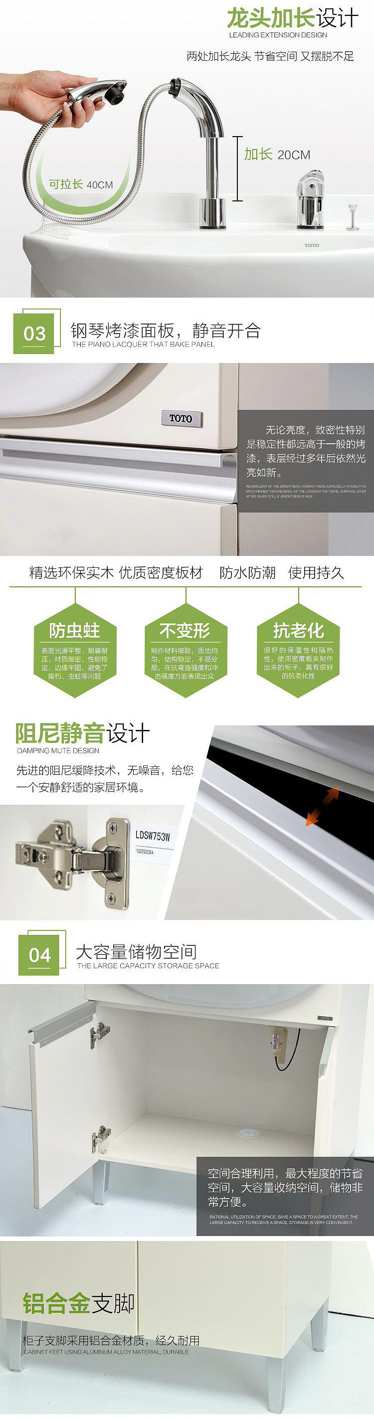 TOTO753浴室柜详情