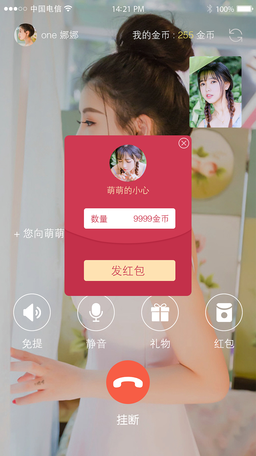 聊友热线（图ZMTUzNjM4Njk2） - APP界面 - 站酷设计师水煮刀片原创素材 - 站酷ZCOOL
