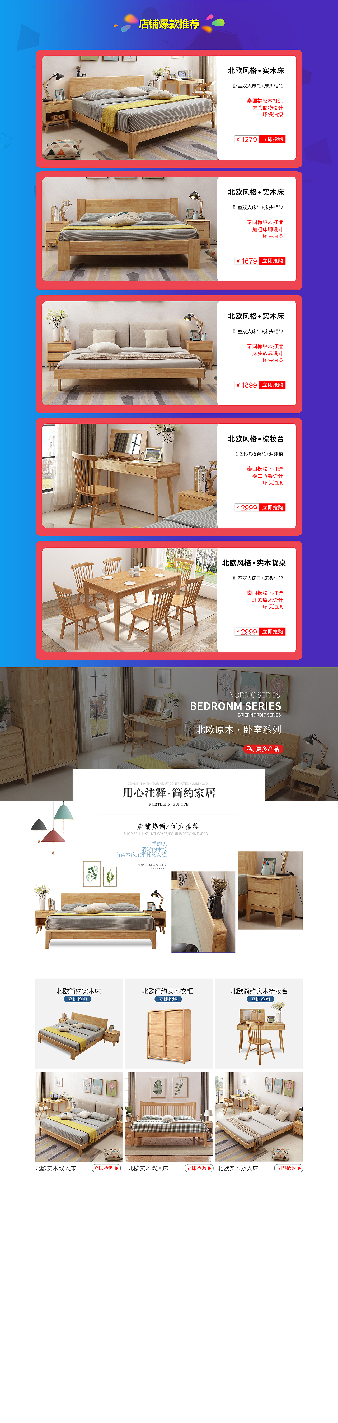 北欧首页