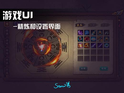 游戏界面