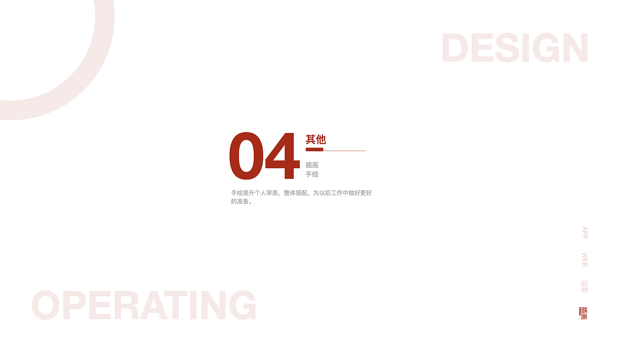 2019年9月-2021年5月作品整理（图ZMjU0MDQ3MDE2） - APP界面 - 站酷设计师美美的鱼香肉丝原创素材 - 站酷ZCOOL