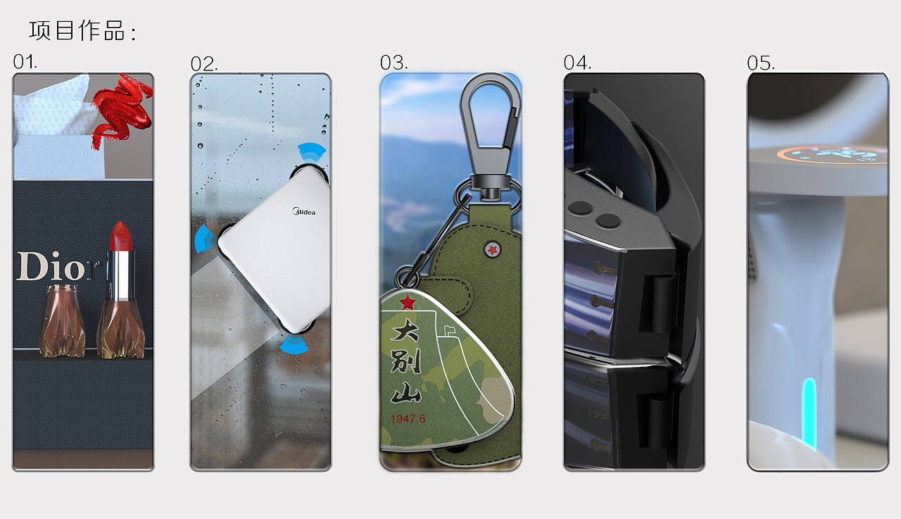 2022届工业设计求职作品集（图ZMjcxMjY2Nzc2） - 生活用品 - 站酷设计师吃鱼不吃酸菜原创素材 - 站酷ZCOOL