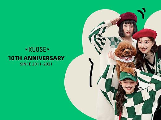 KUOSE 10周年庆“快乐至上”
