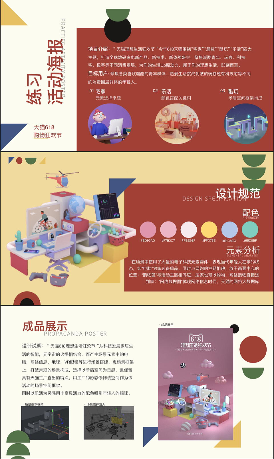 2020-2023产出从视觉向交互的转变～（图ZMzU0OTg5MzQ4） - 其他平面 - 站酷设计师衿崽原创素材 - 站酷ZCOOL
