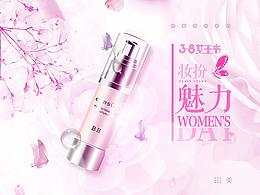 卡姿兰3.8女王节