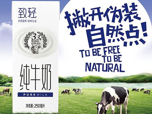 食品牛奶详情页设计