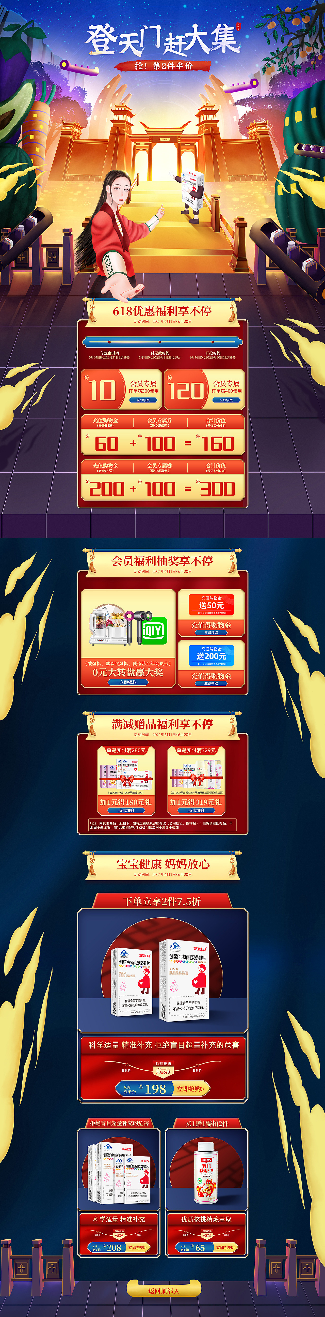 2021年作品總結(jié)（圖ZMjY5OTE3MDA4） - 電商 - 站酷設(shè)計師天上不知宮闕原創(chuàng)素材 - 站酷ZCOOL