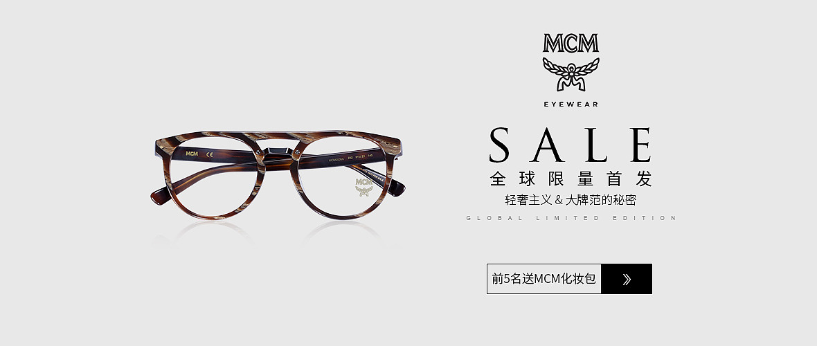  mcm眼镜,阿里妈妈pc5.