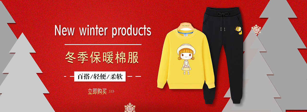 新年童装海报（图ZMTAzMTE1NzA4） - 电商 - 站酷设计师小沐匠12原创素材 - 站酷ZCOOL