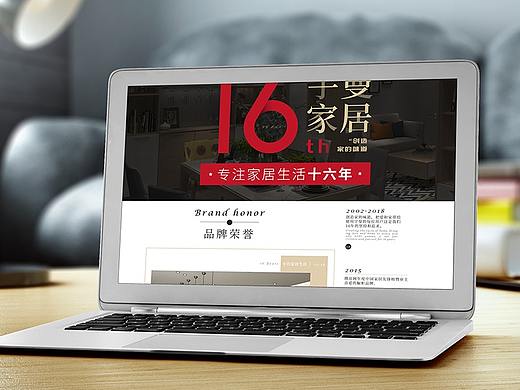 电商设计-六大优势改版