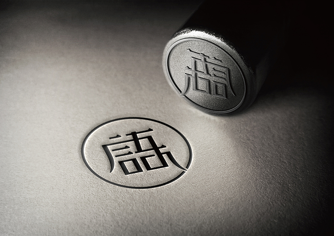 广东语言社（图ZMTkzNjA1NDk2） - 品牌 - 站酷设计师生命线原创素材 - 站酷ZCOOL
