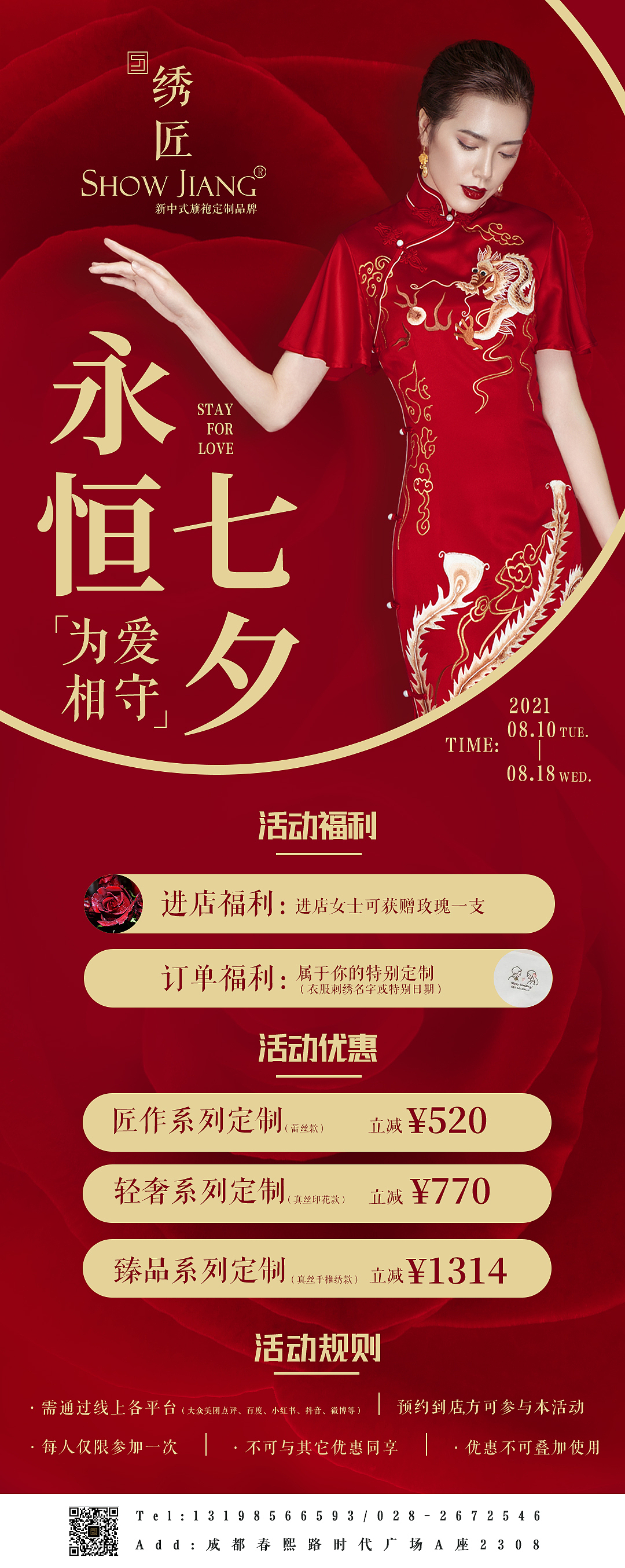 旗袍定制（图ZMjY1MDIxODk2） - 海报 - 站酷设计师豆豆起兜原创素材 - 站酷ZCOOL