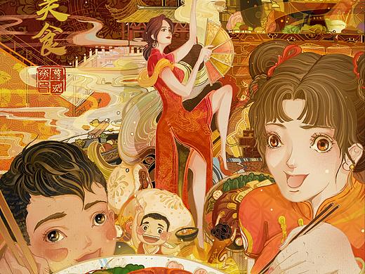 中华美食
