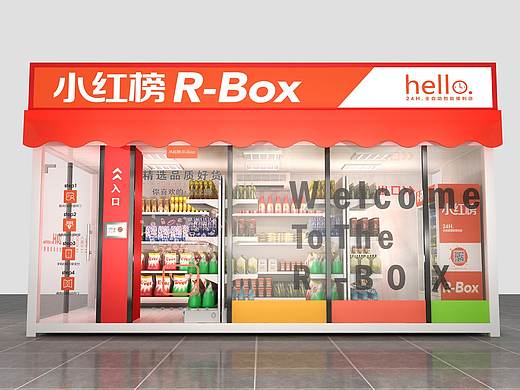 无人便利店
