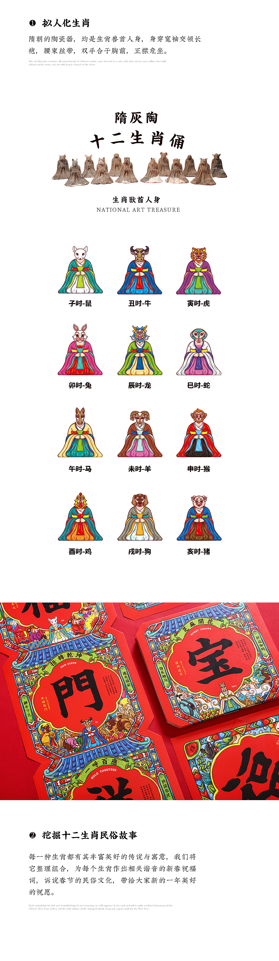 2021新春对联合集（图ZMjM4MzI2Njky） - 图案 - 站酷设计师东方好礼原创素材 - 站酷ZCOOL