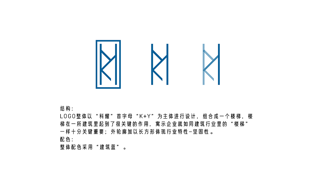 《科耀建筑》品牌LOGO提案（圖ZMjQwOTc5Mzky） - 品牌 - 站酷設(shè)計(jì)師不正經(jīng)的設(shè)計(jì)獅原創(chuàng)素材 - 站酷ZCOOL