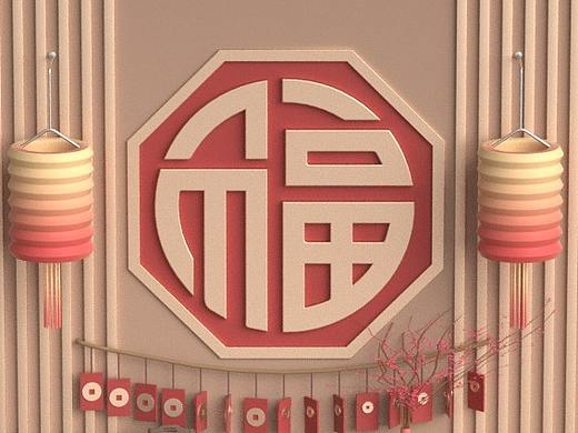 C4D首页建模