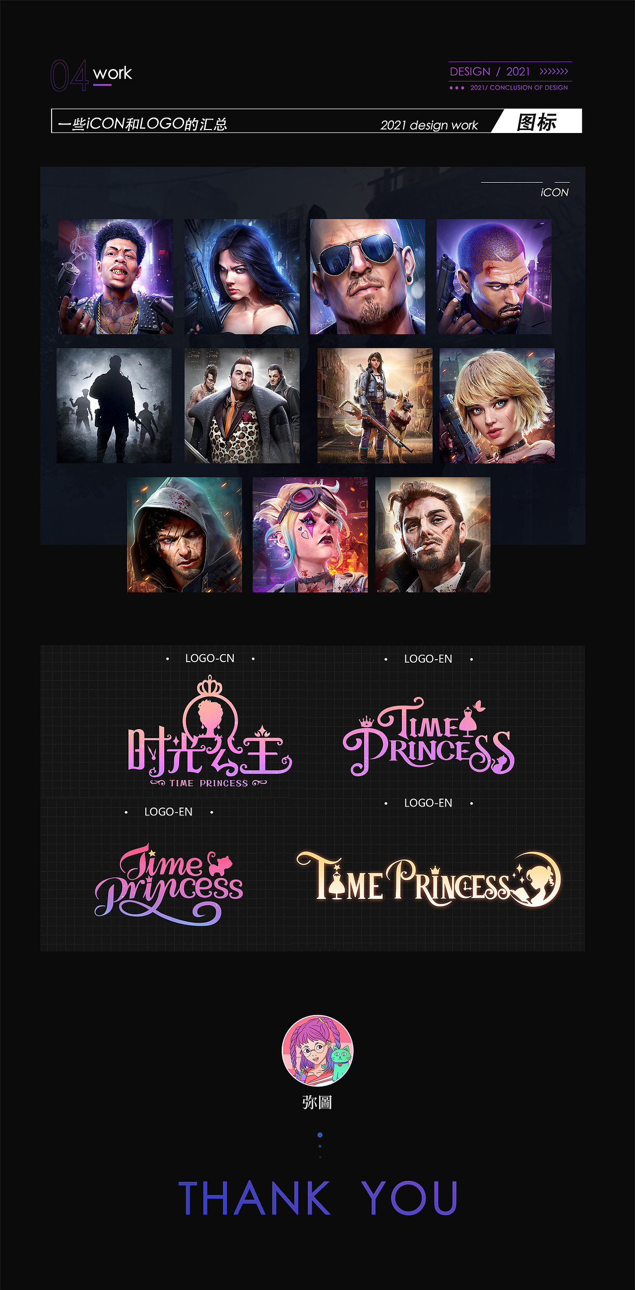 弥圖的2021工作总结（图ZMjgzNzUwNTIw） - 游戏/娱乐 - 站酷设计师弥圖原创素材 - 站酷ZCOOL