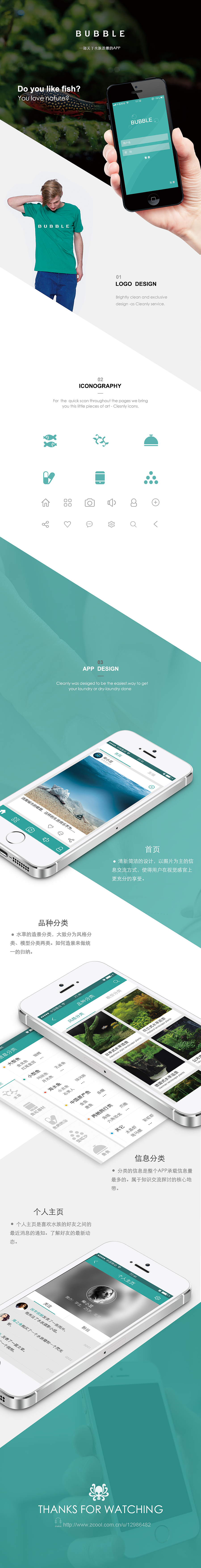 公司孵化APP 01（图ZMjYzMDQ2NTI=） - APP界面 - 站酷设计师又见章鱼哥原创素材 - 站酷ZCOOL